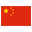 中文版